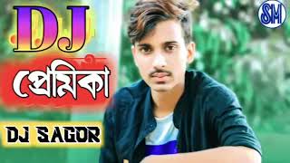 প্রেমিকা আর আসবে না নতুন ডিজে 💓Dj Premika  Gogon Sakib  New Bangla Dj Song 2021Dj Sm Sagor Mix [upl. by Aihsekram]