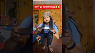 Literal Meaning Of Songs🎧🎶🤣 funnysong reallife funnyshort funnysongs lyrics meaning songs [upl. by Rashida]