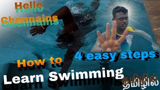 How to Learn Swim by yourself  tamil  beginners  ajith swimming coach [upl. by Atorod]