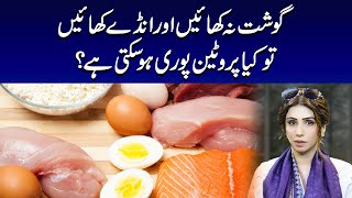 Can Eggs Provide Complete Protein Without Eating Meat  Dr Sahar Chawla [upl. by Voccola]