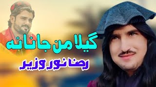 Gilaman Janana  Raza Noor Wazir Pashto Song 2024 New Pashto Song 2024 HD Video  گیلامن وزیر [upl. by Eikciv]