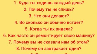 АНГЛИЙСКИЙ ЯЗЫК С НУЛЯ  ГРАММАТИКА  УПРАЖНЕНИЕ 40  Специальные вопросы [upl. by Cirilla]