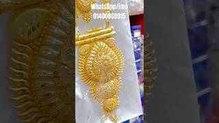 শিতা হার পাইকারী চকবাজার নিতে কল করুন jewellarymarket jewellery shorts fypシ゚ wholesalemarket [upl. by Nagiem]