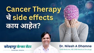 Cancer Therapy चे side effects काय आहेत  Dr Nilesh Dhamne  KCC [upl. by Adrell]