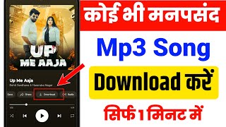 Mp3 song download kaise karen  Mp3 song download  Google se mp3 song kaise download kare [upl. by Searle]