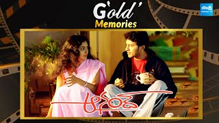 Gold Memories of Anand Movie  Raja  Kamalini Mukherji  Sekhar Kammula  SakshiTVFlashBack [upl. by Thamos190]