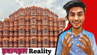 Hawa Mahal Jaipur  Om Ruhaliya Vlogs [upl. by Ayotyal]