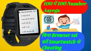 How to cheat on exam with Dzo9 Smart Watch smartwatchclub examcheating [upl. by Suzzy]