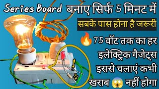 Series Board Kaise Banaye  How To Make Series Circuit Board  My First Video On YouTube AfterITI🔥 [upl. by Rigdon]