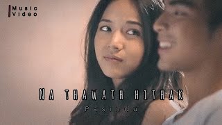 Na thavath hithakනෑ තවත් හිතක්  Athma liyanage song covered by pasindu cover lyrics sing [upl. by Euqitsym]