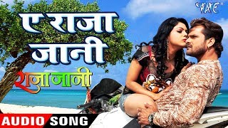 Khesari Lal 2021 NEW सुपरहिट गाना  Ae Raja Jani  Priyanka Singh  Bhojpuri Hit Songs [upl. by Refinnej]