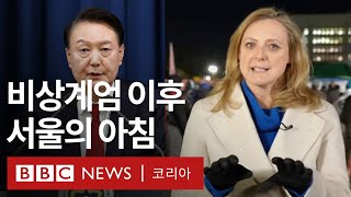 BBC 특파원이 전하는 비상계엄 이후 윤석열 대통령의 다음 행보는  BBC News 코리아 [upl. by Cedell]