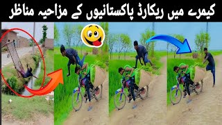 Most Popular Funny Moments 😂🤗 Parts4 Pakistani Funniest Videos ll Viral Memes l Funny [upl. by Ress]