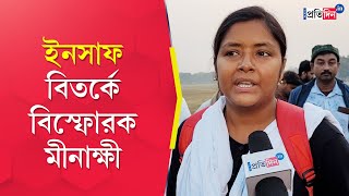 Minakshi Mukherjee and Kalatan Dasgupta Exclusive Interview on Insaaf Yatra at Brigade [upl. by Weyermann198]