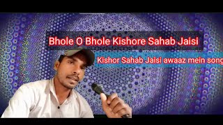 Bhole O Bhole song [upl. by Ramhaj700]