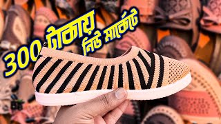 2024 New Market Juta Collection নিউ মার্কেটের জুতার কালেকশন। কি কি জুতা পাবেন নিউমার্কেটের ফুটপাতে [upl. by Norven]