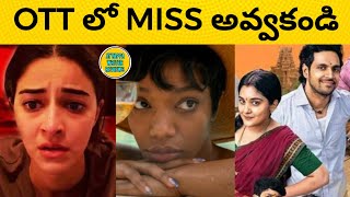 Top 5 Best Recent OTT Films You Should Must Watch  Blink TwiceCTRL  Ayyappa Writer Reviews [upl. by Kamin389]