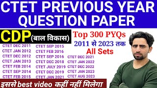 CTET PREVIOUS YEAR QUESTION PAPER  2011 to 2023 All Sets  CDP  CTET Question Paper 2023  CTET [upl. by Nnylatsyrc]