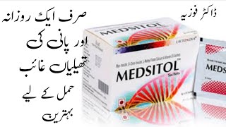 medsitol sachet usesbenefitssideeffects [upl. by Hett398]