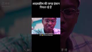 इंसान पिघल रहे हैं😱😱😱shortsmovieclipsmoviemovieexplainedinhindi [upl. by Dole]