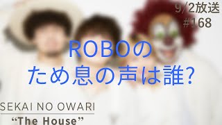 SEKAI NO OWARI quotThe Housequot 202392 178 [upl. by Nosreme]