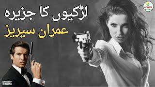 Larkion Ka Jazeera  Imran Series by Ibn e Safi  Spy Jasoosi Novel Story  Full Urdu Audio Book [upl. by Euqinommod]