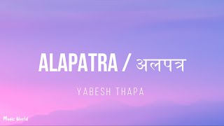 Yabesh Thapa  Alapatra  अलपत्र Lyrics [upl. by Sylvie]