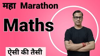 Maths Maha Marathon 🔥 Mathematics Exam ICSE Class 10 sirtarunrupani [upl. by Helali]