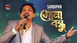 Shona Bondhu Tui Amare  Sandipan  All Time Hit Song  Official Lyrical Video 2019 [upl. by Rivers237]