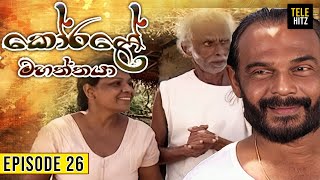 Korale Mahaththaya කෝරළේ මහත්තයා  Episode 26  TeleHitz TV [upl. by Agna]