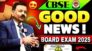 जबरदस्त Good News😍CBSE Date Sheet 2025 FINALLY OUT🔥 Class 1012 Date Sheet  CBSE Board Exam 2025 [upl. by Solram780]