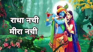 Krishna Teri Murli By Rimpu Dogra [upl. by Edals]