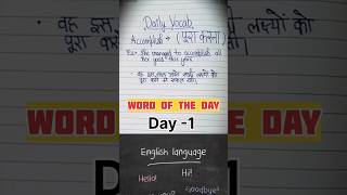 Daily use vocabulary 👍🏻How to use word accomplish in sentences shortsytshortsenglish [upl. by Alrad]