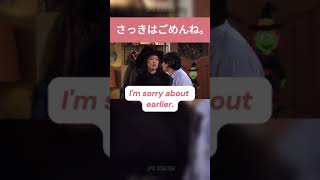 さっきはごめんね。 英語を学ぶ 英語 英語を学ぶ [upl. by Nnaihs326]