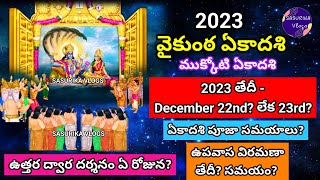 Vaikunta Ekadasi 2023 Date amp TimeMukkoti Ekadasi 2023 DateUttara Dwara DarshanamEkadashi Upavasam [upl. by Uhthna]