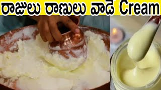 100 times Washed Ghee Moisturizer in Telugu  Ghee Moisturizer in telugu [upl. by Nitaf]