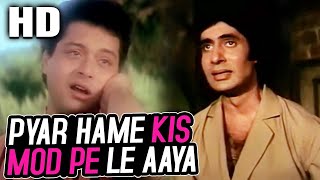 Pyar Hame Kis Mod Pe Le Aaya  Kishore Kumar  Satte Pe Satta 1982 Songs  Amitabh Bachchan Sachin [upl. by Meihar]