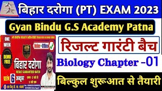 Bihar Daroga Practice  Bihar Daroga Science Practice Set 2023  Gyan Bindu Gs New Practice Set 2023 [upl. by Rosenkrantz]