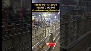 సన్నిధానం ముఖ్యమైన update  sabarimala updates ayyappa sabarimala update hindu [upl. by Nahsin791]