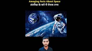 Top 5 interesting facts about space  hindi amazing facts 100 facts amazing [upl. by Eatnoled]