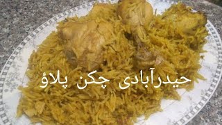 Chicken Pulao Recipe  How To Make Chicken Pulao Pakistani  ABDULWAHAB FOOD CORNER [upl. by Asseram]