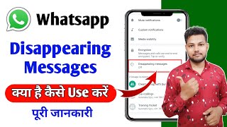 Whatsapp Disappearing Messages Kya Hota Hai  How To Use Whatsapp Disappearing Messages [upl. by Ravilob111]