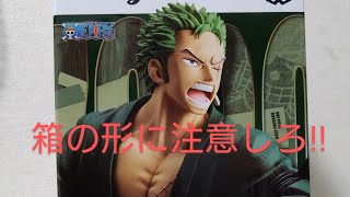 クレーンゲーム動画 ONEPIECE Grandista ロロノア・ゾロ 取ってみた（いのでやってみた結果…） [upl. by Aiuqat]