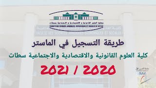 How to preregister for a masters degree at the Faculty of Law Settat  FSJES Settat 20212020 [upl. by Tra529]