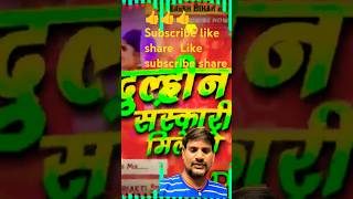 Subscribe like share Like subscribe share httpsyoutubecomjkswagatsounddjsifbHQEyhELUbEDhmQ [upl. by Anilesor]