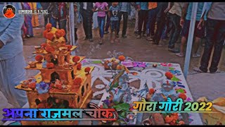 Kawardha ka gauri gaura 2022।। कवर्धा का गौरी गौरा।।video viralvideo chhattisgarh kawardh [upl. by Eilarol]