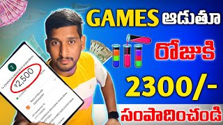 money earning apps telugu  best money earning apps in telugu [upl. by Llezniuq418]