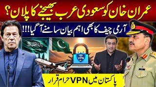 Plan to EXILE Imran Khan to Saudi Arab  Army Chiefs important address  Mansoor Ali Khan [upl. by Aileve757]