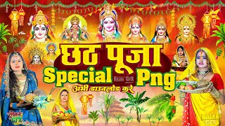 Chhath PNG Free Download  Chhath Puja PNG File 2024  Chhath HD PNG 2024 Free Download [upl. by Ramirol]