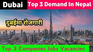 Dubai Top 3 Demand In Nepal  New Jobs Vacancy In Dubai 2024  Top 3 Companies Jobs Vacancies [upl. by Eniahs170]